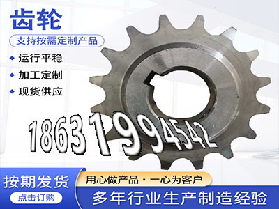 直齿轮便宜碳钢齿轮可以买到非标齿轮怎么处理加工齿轮那里好传动齿轮全新的齿盘可以买到不锈钢齿轮如何实用粉末冶金齿轮源头厂家·？